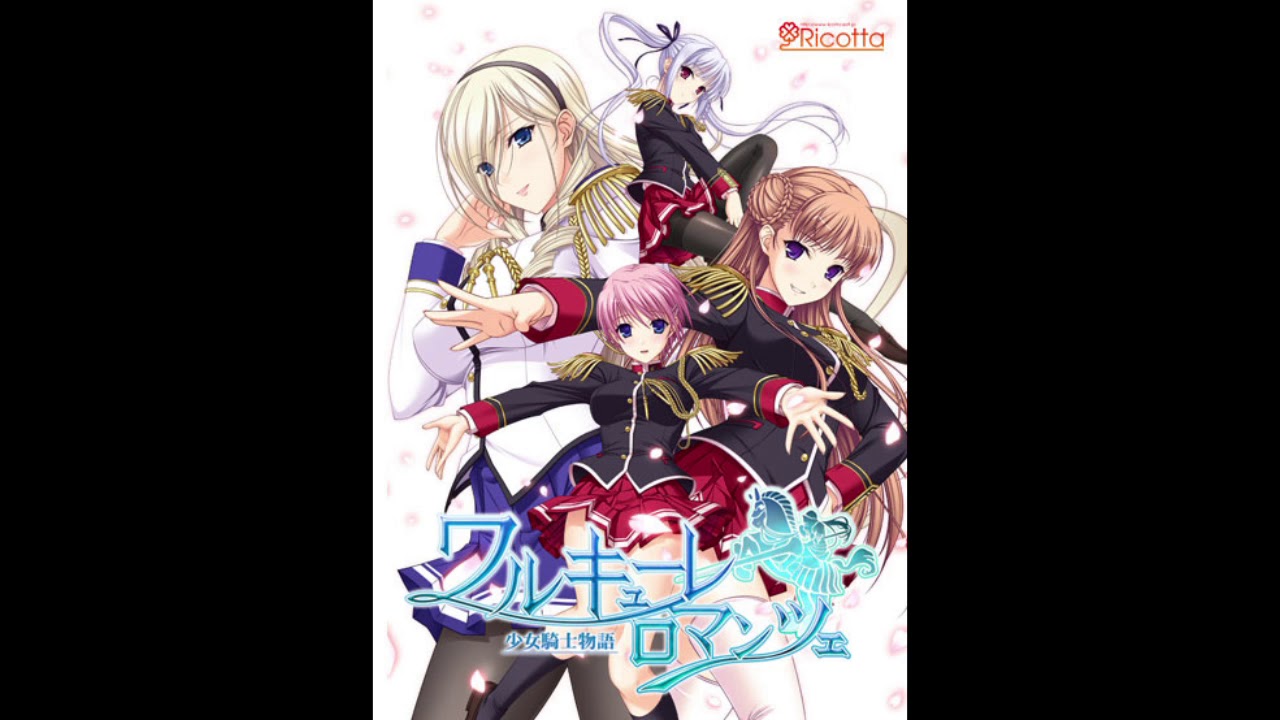 本当の勇気に変わるまで / 橋本みゆき　ワルキューレロマンツェ ～少女騎士物語～ OP