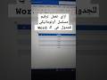 ازاي تعمل ترقيم مسلسل أوتوماتيكي للجدول في الـ Word اكسبلور Fypviralシ شرح جدول ترقيم Word ازاي تعمل ترقيم مسلسل أوتوماتيكي للجدول في الـ Word اكسبلور Fypviralシ شرح جدول ترقيم Word