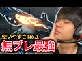 【COD:BO4】無ブレ最強！使いやすさNo.1のICRで無双！