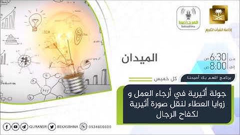 مشروع أتساق القرآني لضبط مسائل الأداء في التجويد