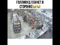 Голливуд плачет в сторонке