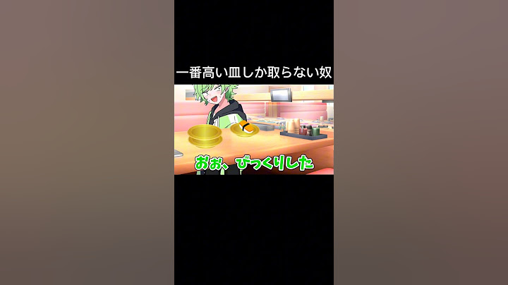 図々しい後輩と回転寿司に行ったら… #茶番系 #アニメ #shorts