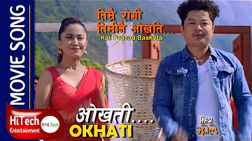 Mr Jholay | Okhati Full Video Song | Nepali Movie Song | Dayahang Rai | Deeya Pun | Pravin Khatiwada