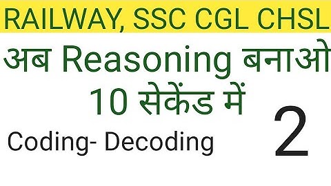 Coding decoding || Deciphering message word codes tricks || deciphering coding question