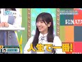 日向坂46【小西夏菜実】人生で1番!に大笑いするおじさん達