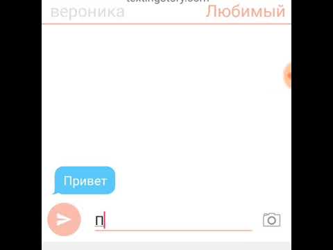 Как написать парню что его любишь !