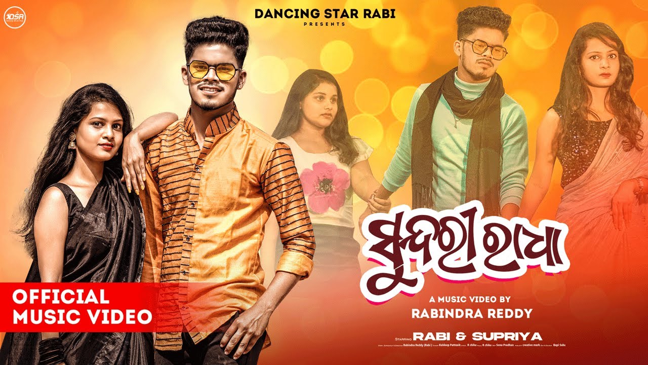 Alo Mo Sundari Radha || Rabi & Supriya || New Dance Song 2022 || Odia New Relzd|| Kuldeep || R Chiku