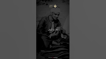 فَتَبَسَّمَ ضَاحِكًا مِّن قَوْلِهَا | الآية 19 من سورة النمل | الشيخ المنشاوي 🎧