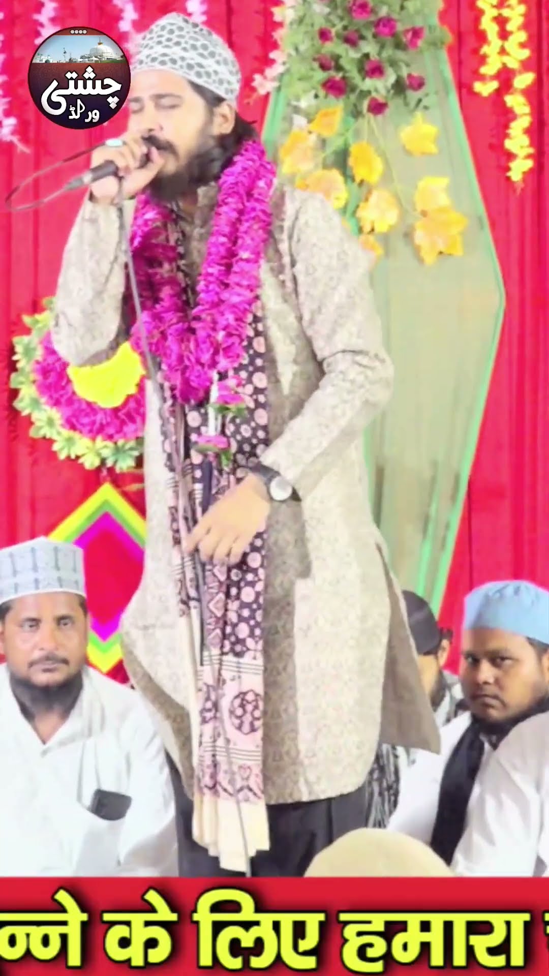 Jo Amader Rasool Manate Hain Shan Se | New Naat Shad Fatehpuri  | Shorts | Chishti World