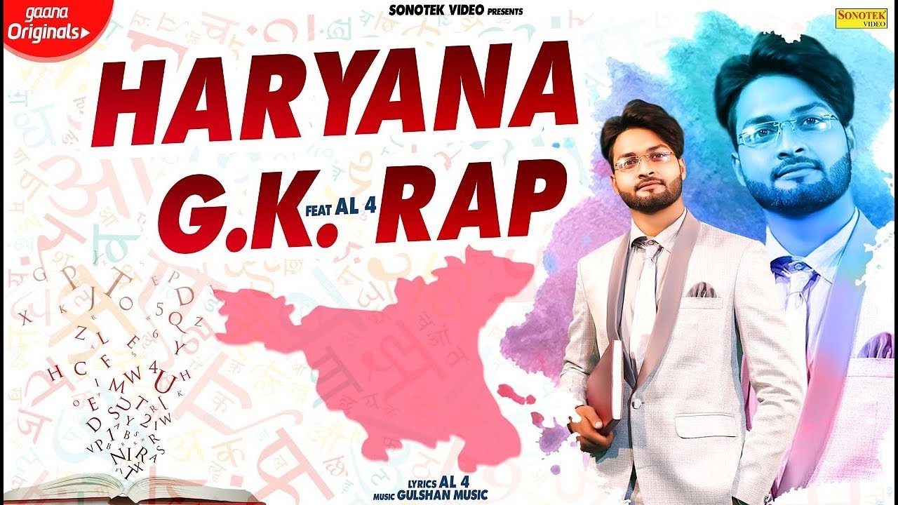 Haryana G.K. Rap | AL4 | Latest Haryanvi New Rap Song 2019 | Trimurti ...
