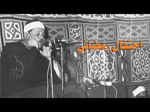 وأخيرا نسخة أصلية من محفل النجم والقمر للشيخ محمود علي البنا شهر رمضان بالمسجد الكبير بأسيوط 1958م