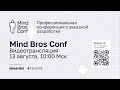 Mind Bros Conf 2022