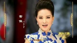 Video thumbnail of "复兴之歌"