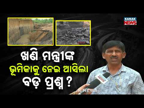 Mining Minister Under Scanner Over Odisha’s Biggest Coal Theft Cover-Up?