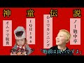 【神童】1歳で歩行。小3でカンニングがバレた現在中卒の過去を聞きました。