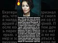 Екатерина Волкова призналась, что до сих пор не смогла наладить