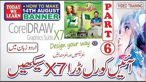 How To Make 14 August banner Corel Draw X7 Part 6  Training 2019  Urdu Tutorial by Best Of All & I.T