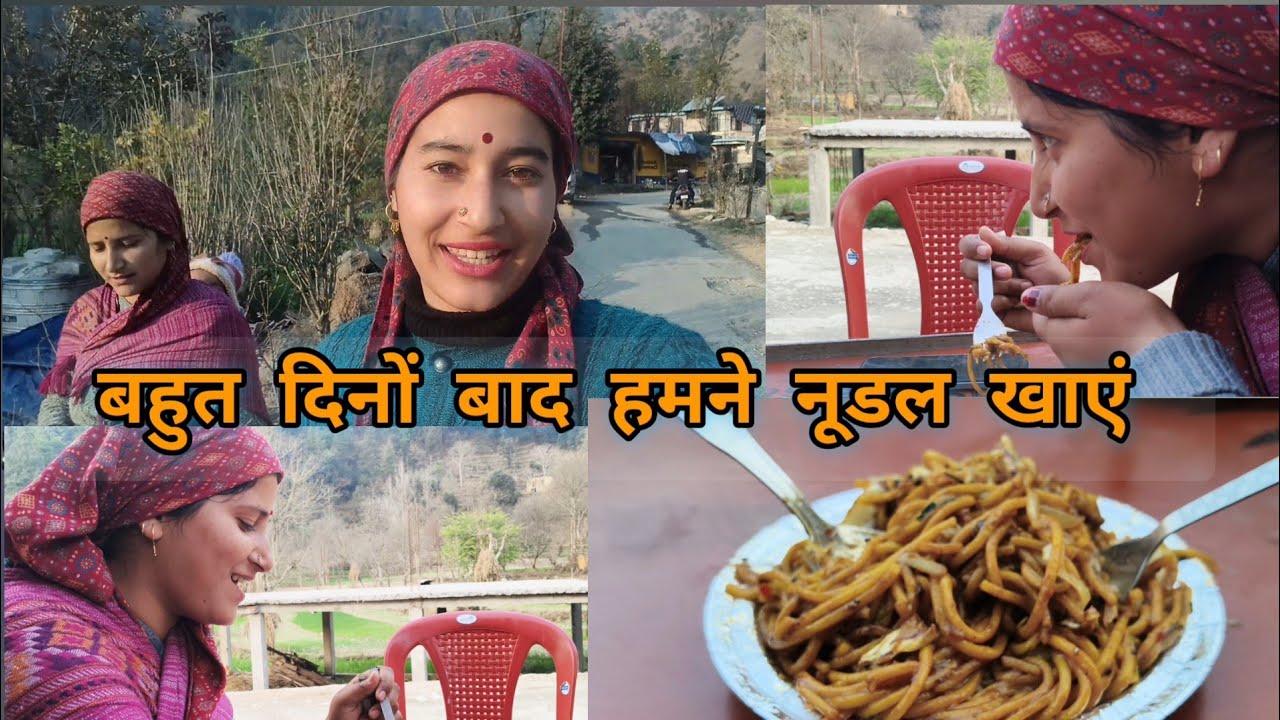 बहुत दिनों बाद हमने नूडल खाएं 