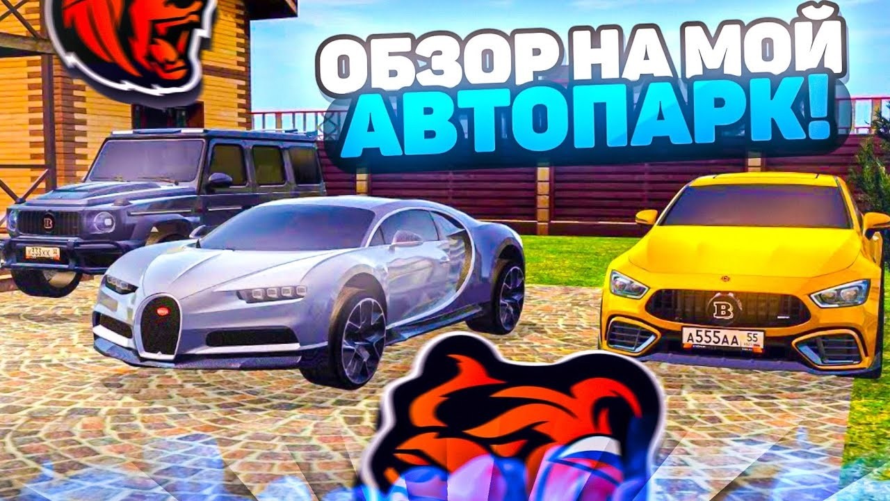 VITZURNIK ПОКАЗЫВАЕТ СВОЙ ОГРОМНЫЙ И ДОРОГОЙ ГАРАЖ! (CRMP | Black Russia) #подпишись #blackrussia