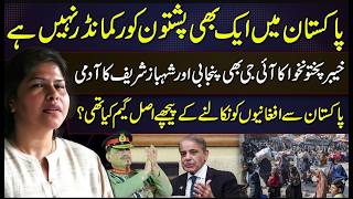 Kp Police Row Explained  Pashtun Concerns Afghan Refugees U0026 State Policy