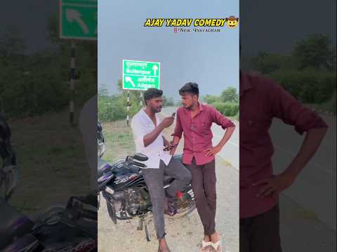 Instagram ID #comedy #viral #viralreels #viralcomedy #ajaycomedy #funny #funnycomedy