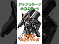 【ガンダムGQuuuuuuX】 もし実戦投入されたらシャアが生存できる、ソロモンエクスプレス！　#ガンダム #解説 #gquuuuuux #gジェネ