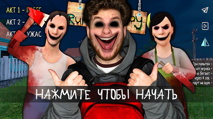 МЁРТВЫЕ ЗЛЫЕ РОДИТЕЛИ ПРИШЛИ ЗА МНОЙ В SCHOOLBOY RUNAWAY!