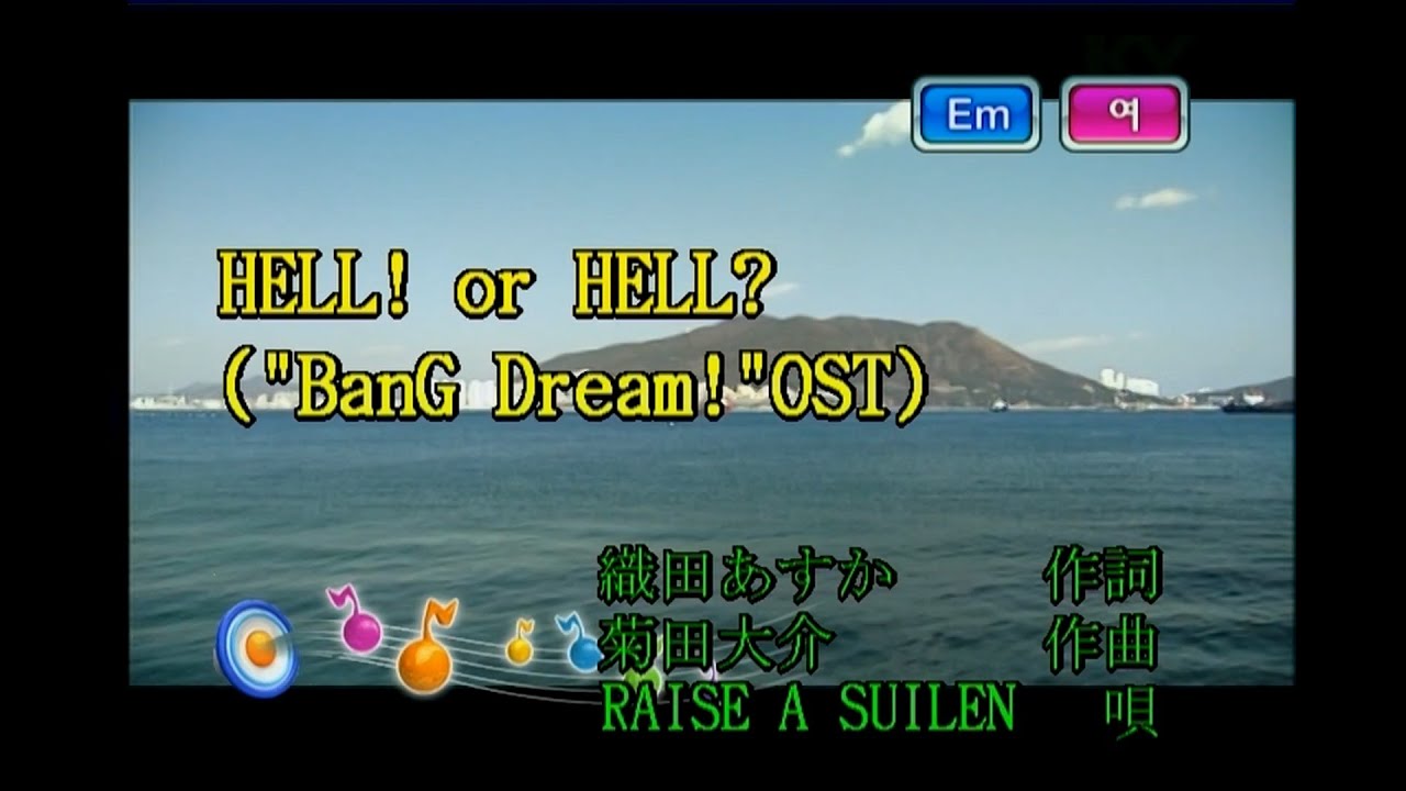 YouTube पर RAISE A SUILEN - HELL! or HELL? (KY 44557) 노래방 カラオケ देखें YouTube पर RAISE A SUILEN - HELL! or HELL? (KY 44557) 노래방 カラオケ देखें