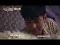 【#牛車來去】我好像喜歡上阿春~｜ EP12 預告