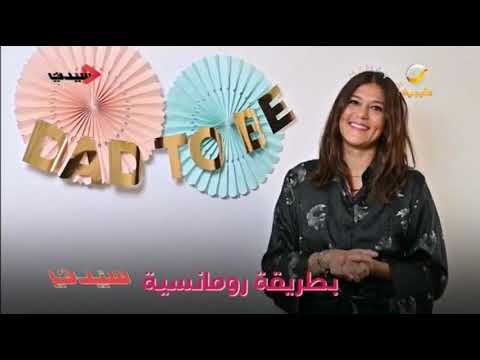 فيديو: كيف تخبر زوجك بالحمل