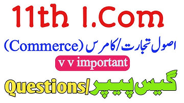 11th I.Com Part 1 Principle of Commerce Guess 2025|1st year Commerce imp S.Q|Punjab Boards-HBSA Edu