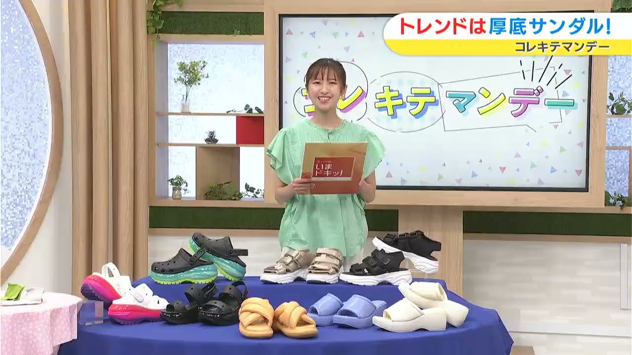 夏を楽しもう！トレンドサンダル＆靴ずれ対策グッズ｜コレキテマンデー 