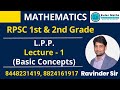 RPSC 1st Grade & 2nd Grade (Mathematics) || L.P.P. || Lecture -1 || Basic Concepts