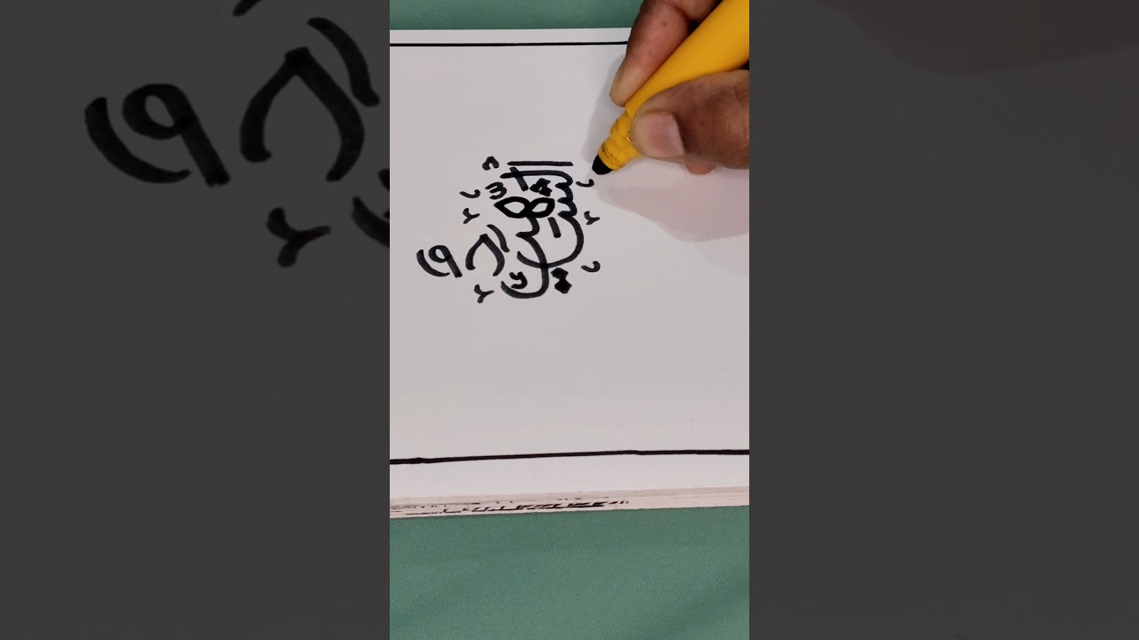 ✍️Ashaheedu Ya Allah #shorts#video#beautiful#arabic#writing#allah#name#@SimplyMomentsss