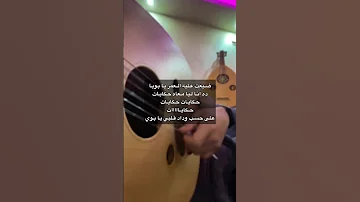 على حسب وداد كلمات 