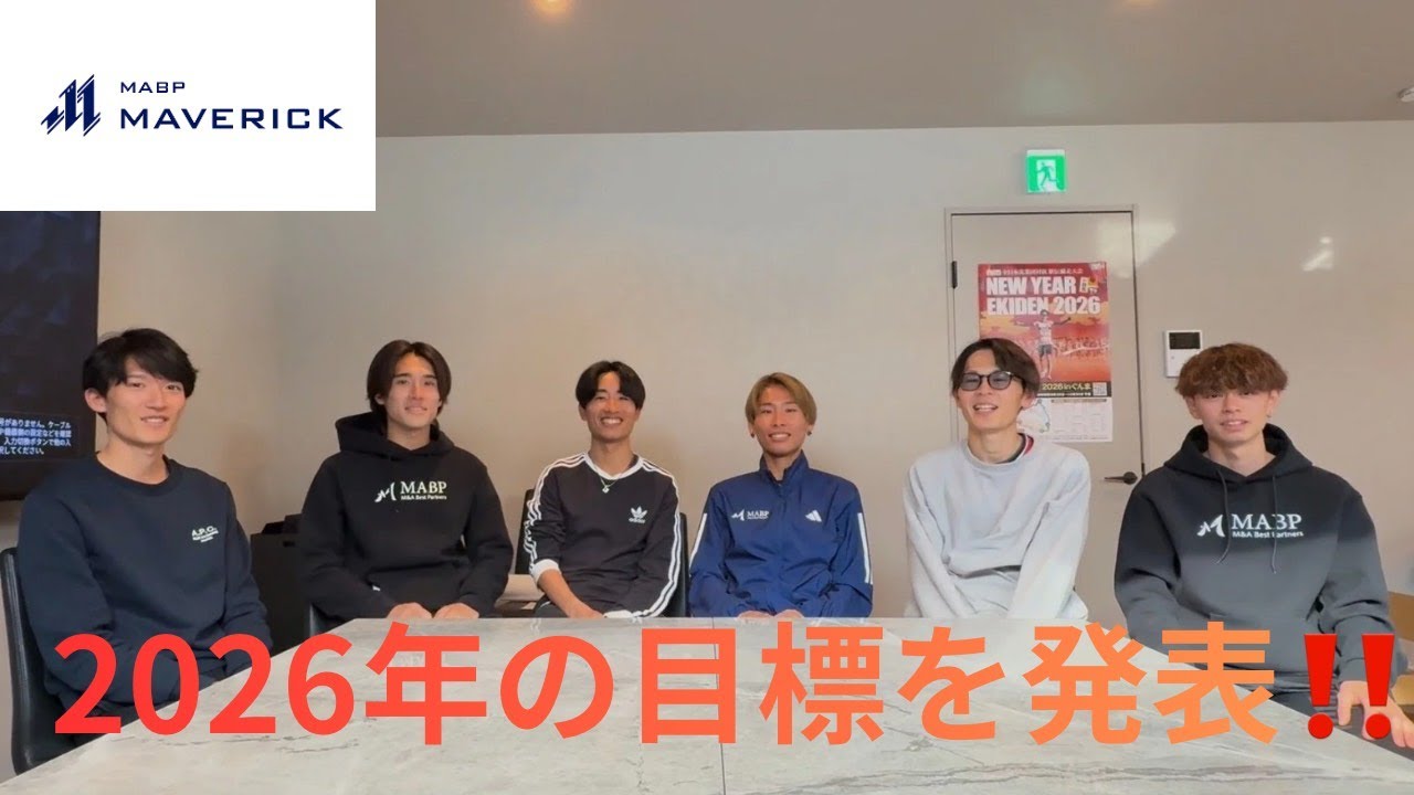 【目標発表】2026年の目標発表します！