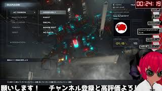 《#ARMOREDCORE VI》アーマード・コア６Steam版 　まとんｖｓリスナー　今日はパルスガン触ってみる　のんびりやってるぞい《#おじのまとん》#vtuber