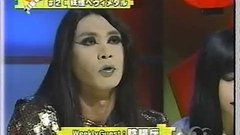 تحميل 陰陽座めざめmp4 Mp3 تحميل 陰陽座めざめmp4 Mp3