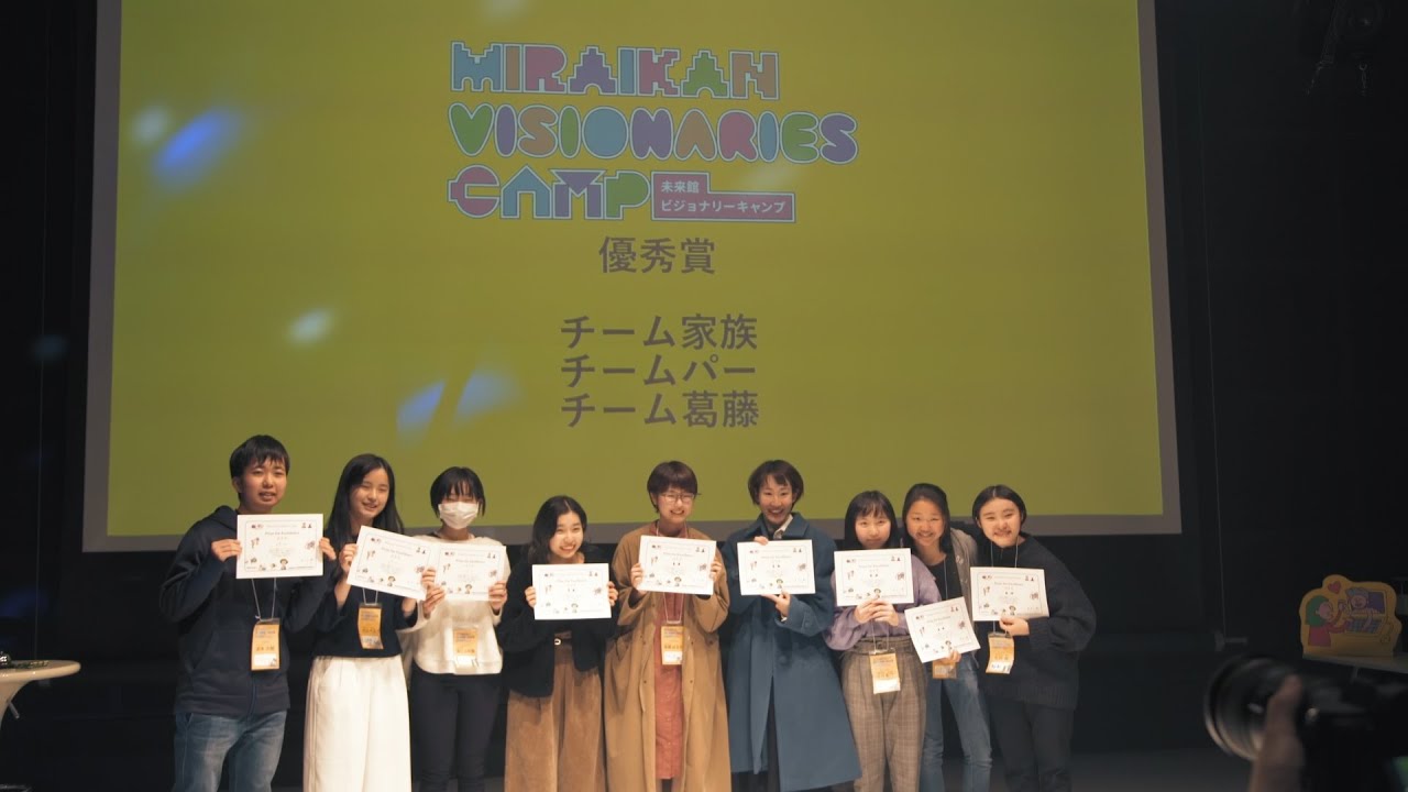Yui Hatano Xxx Forced Fuck - Visionaries Camp | Miraikan â€“ The National Museum of Emerging Science and  Innovation