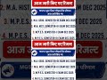 MGSU MA history and geography result announced #mgsuniversity #mgsubikaner #mgsu #rajasthan #result