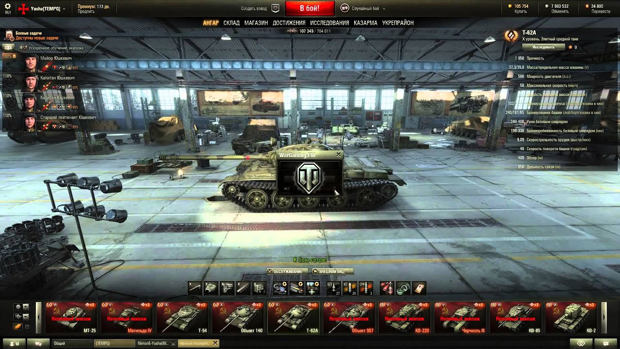 Моды 1.25 мир танков джова. Моды Джова для World of Tanks на броню. Юша мод пак. Модпак блиц 9.6 шкурки. Мод пак про танки.