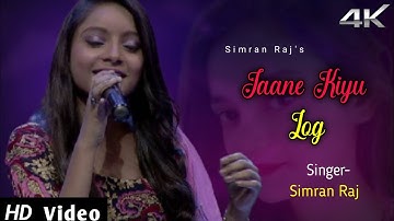 New Song 2024 (Lyrics) Jaane Kiyu Log | Simran Raj | Deezeemusic2.0