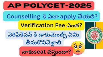 AP POLYCET 2025 COUNSELLING PROCESS ||DOCUMENTS VERIFICATION REQUIRED CERTIFICATES ||#appolycet#top