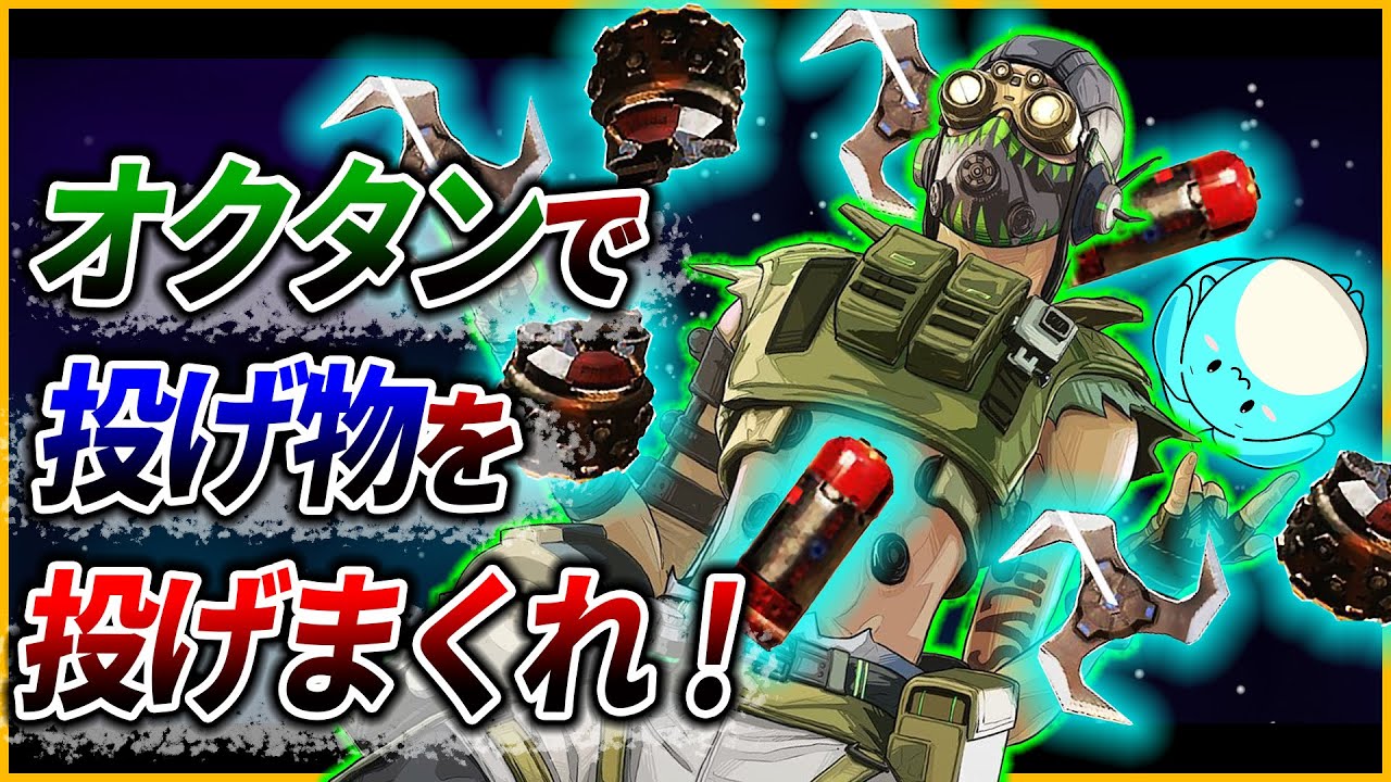 Apex]オクタンは大量グレネード特攻で超逆転可能な力を秘めている
