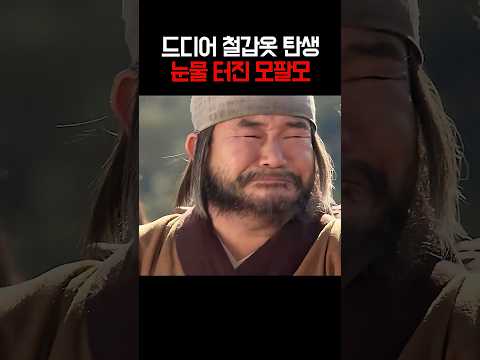 수만 번의 망치질로 탄생한 무적의 방어구 #주몽 #shorts