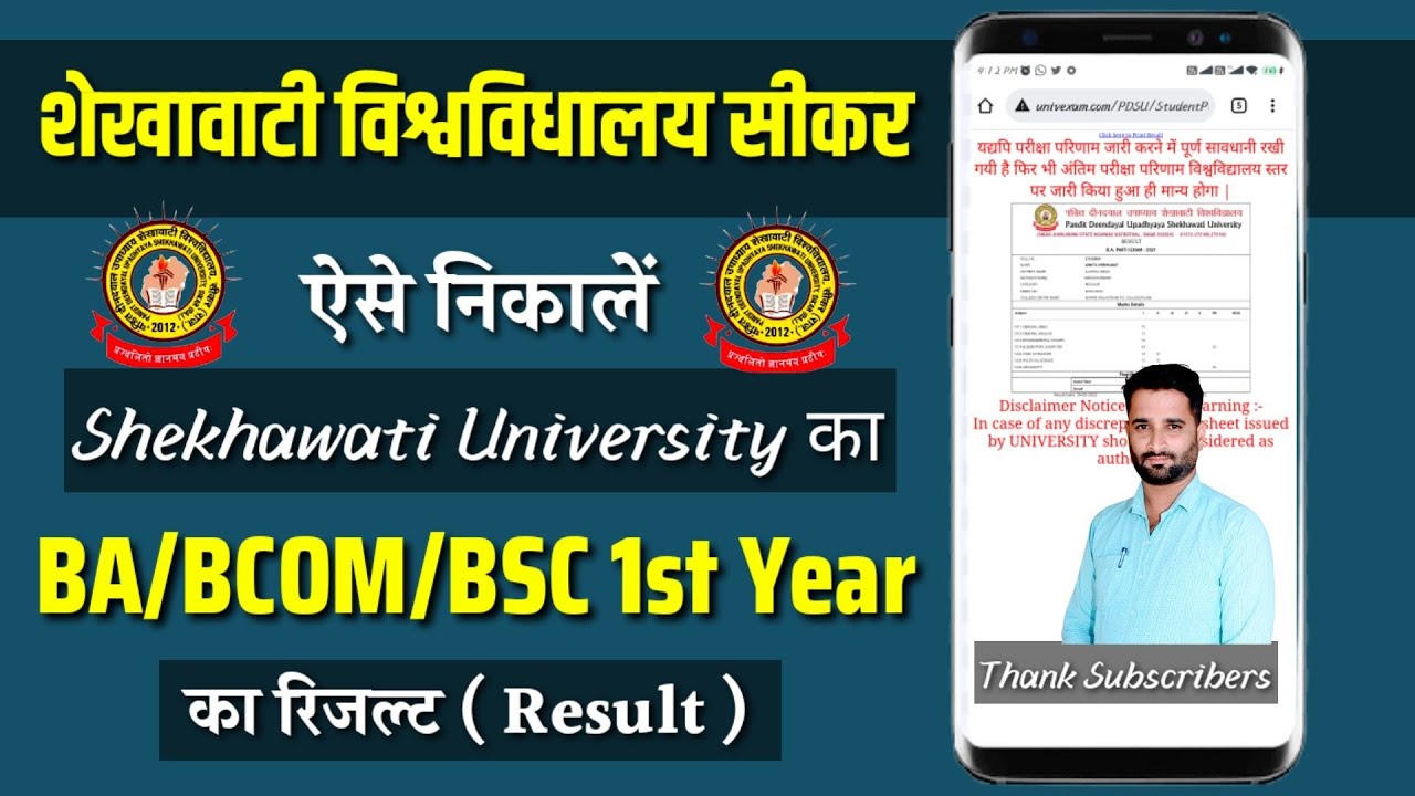 UG : 1st Year Result 2021 | BA, BSC & BCOM 1st Year Prmote Markseet | Shekhawati University |