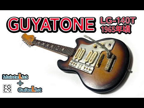 ギター GUYATONE LG-140T Guyatone LG-140T Sunburst 1960s – Chicago Music Exchange