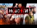 «Без лишних слов»: школьник заломал вора на улице. НОВОСТИ ДНЯ