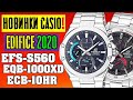 НОВИНКИ CASIO EDIFICE 2020 EQB-1000XD, EFS-S560, ECB-10HR - КАКИЕ ЧАСЫ КУПИТЬ В 2020 ГОДУ!