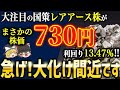 国策始動！日本のレアアース関連が大化け間近です【ゆっくり解説】